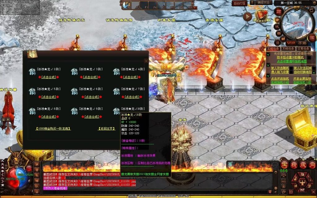 图片[60]-龙腾微变-自动拾取回收穿戴打包挂机爬塔