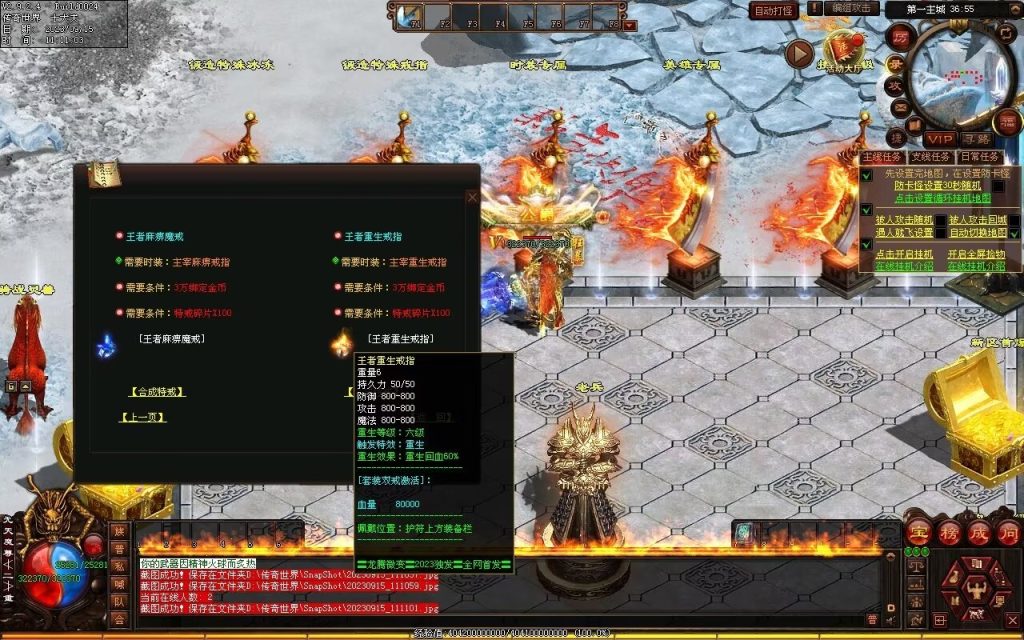 图片[61]-龙腾微变-自动拾取回收穿戴打包挂机爬塔