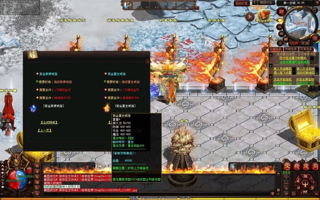 图片[63]-龙腾微变-自动拾取回收穿戴打包挂机爬塔