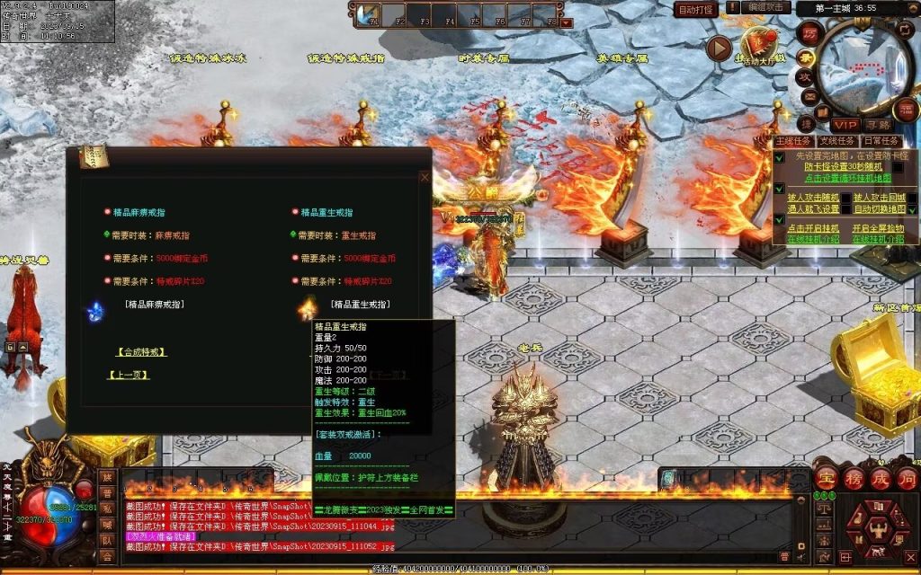 图片[65]-龙腾微变-自动拾取回收穿戴打包挂机爬塔