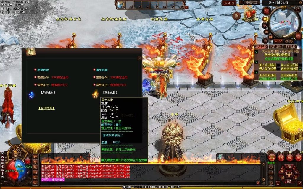 图片[66]-龙腾微变-自动拾取回收穿戴打包挂机爬塔