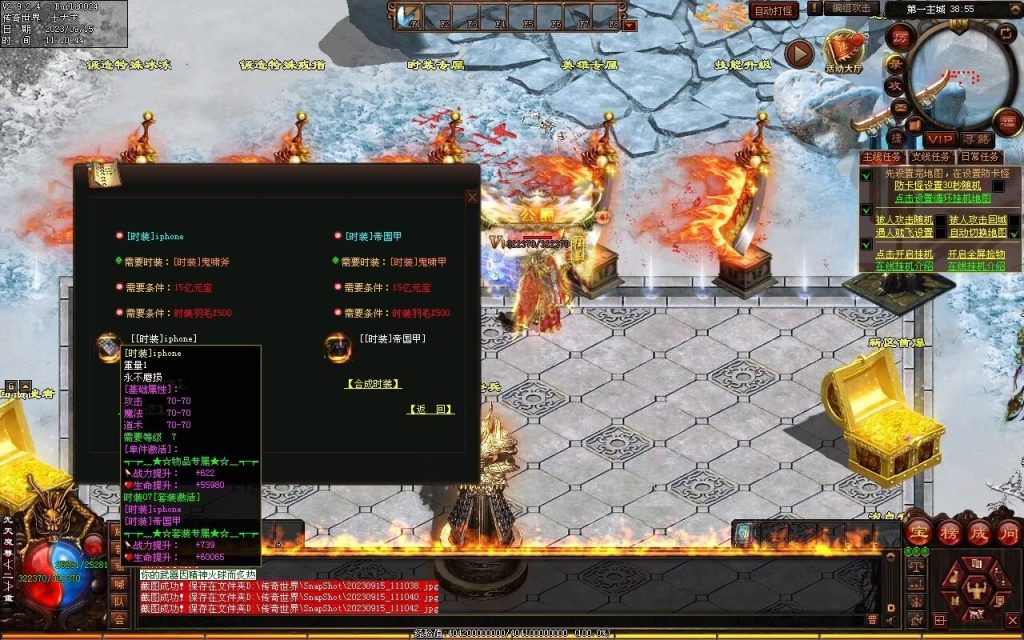 图片[67]-龙腾微变-自动拾取回收穿戴打包挂机爬塔