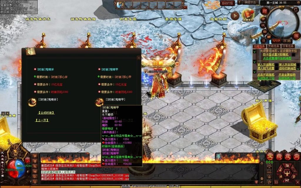 图片[68]-龙腾微变-自动拾取回收穿戴打包挂机爬塔