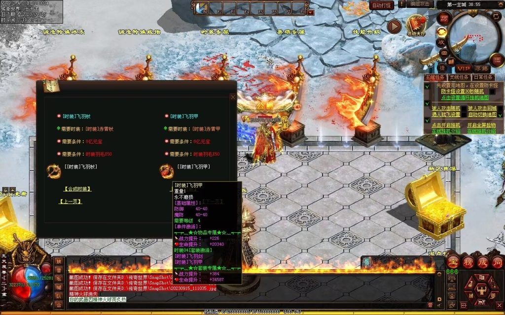 图片[70]-龙腾微变-自动拾取回收穿戴打包挂机爬塔