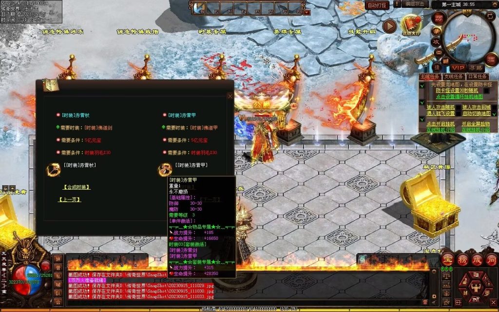 图片[71]-龙腾微变-自动拾取回收穿戴打包挂机爬塔