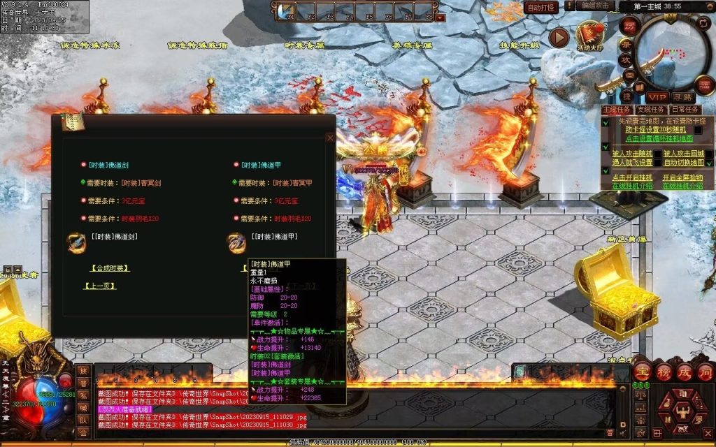 图片[72]-龙腾微变-自动拾取回收穿戴打包挂机爬塔