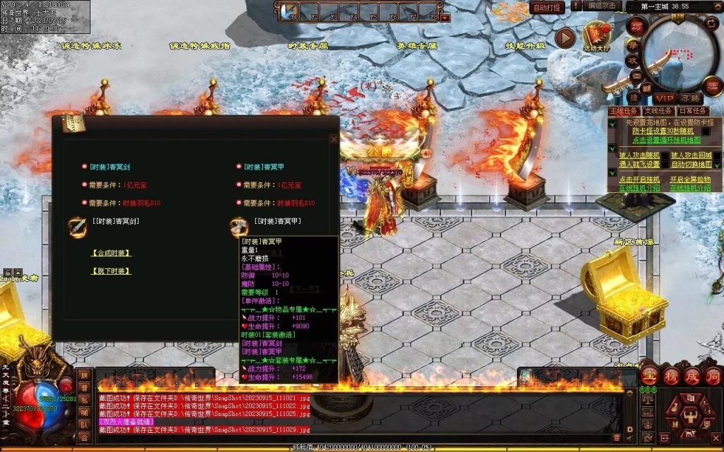 图片[73]-龙腾微变-自动拾取回收穿戴打包挂机爬塔