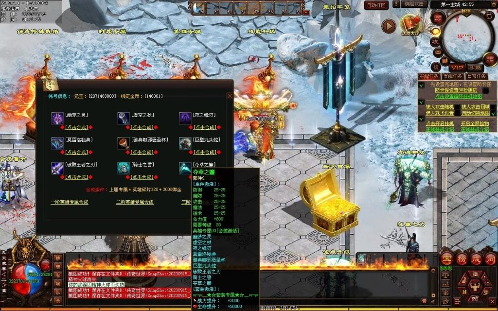 图片[75]-龙腾微变-自动拾取回收穿戴打包挂机爬塔