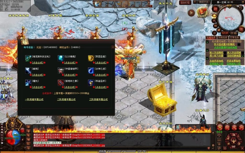 图片[76]-龙腾微变-自动拾取回收穿戴打包挂机爬塔