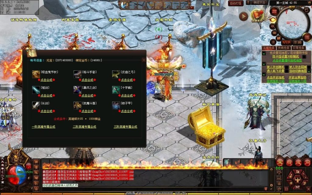 图片[77]-龙腾微变-自动拾取回收穿戴打包挂机爬塔