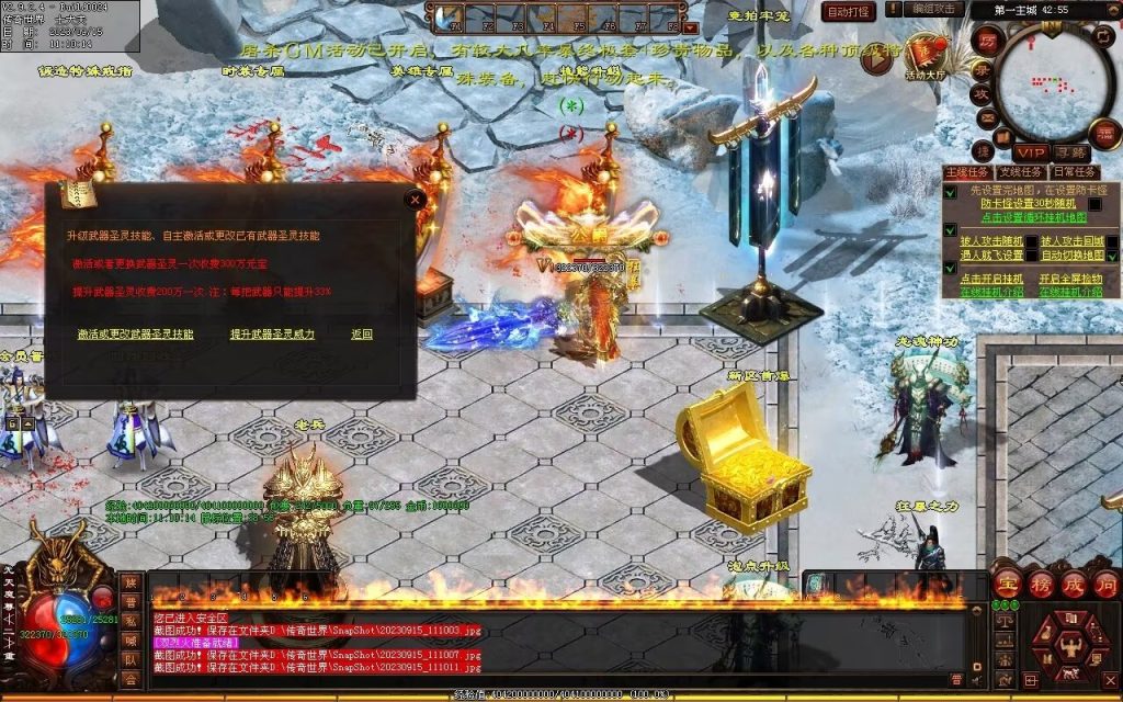 图片[78]-龙腾微变-自动拾取回收穿戴打包挂机爬塔