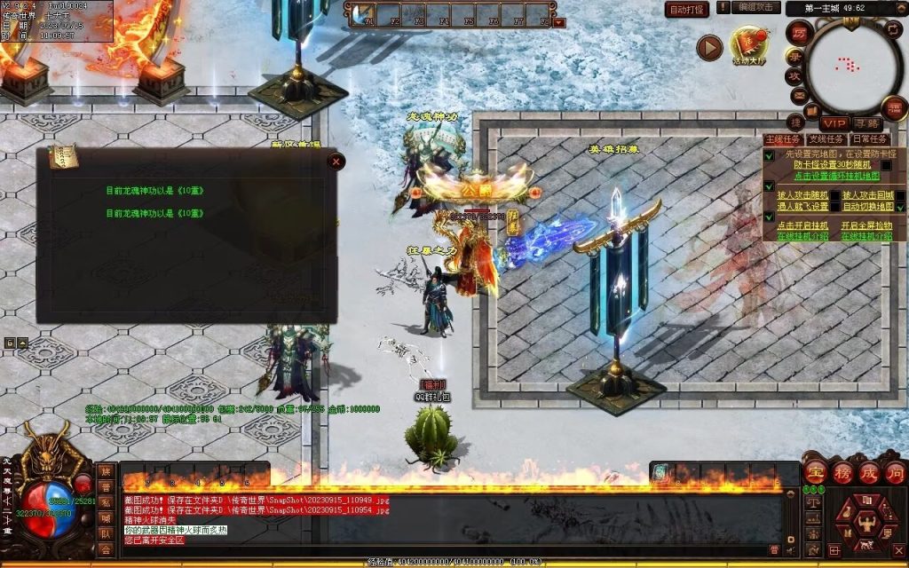 图片[82]-龙腾微变-自动拾取回收穿戴打包挂机爬塔