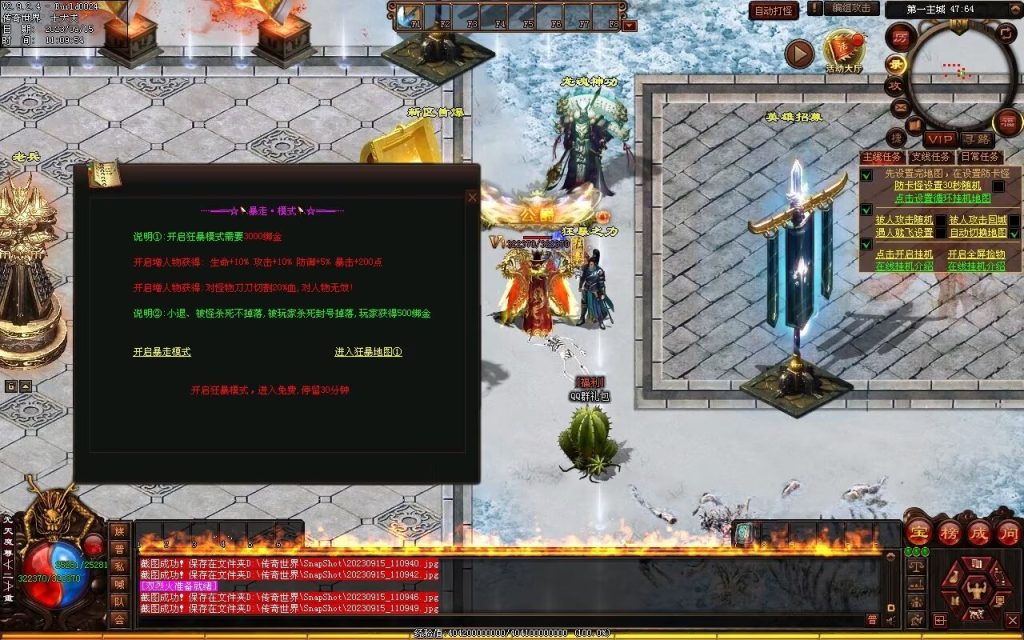 图片[83]-龙腾微变-自动拾取回收穿戴打包挂机爬塔