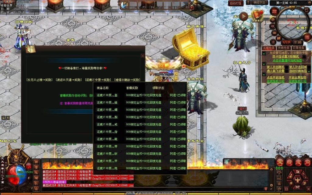 图片[84]-龙腾微变-自动拾取回收穿戴打包挂机爬塔