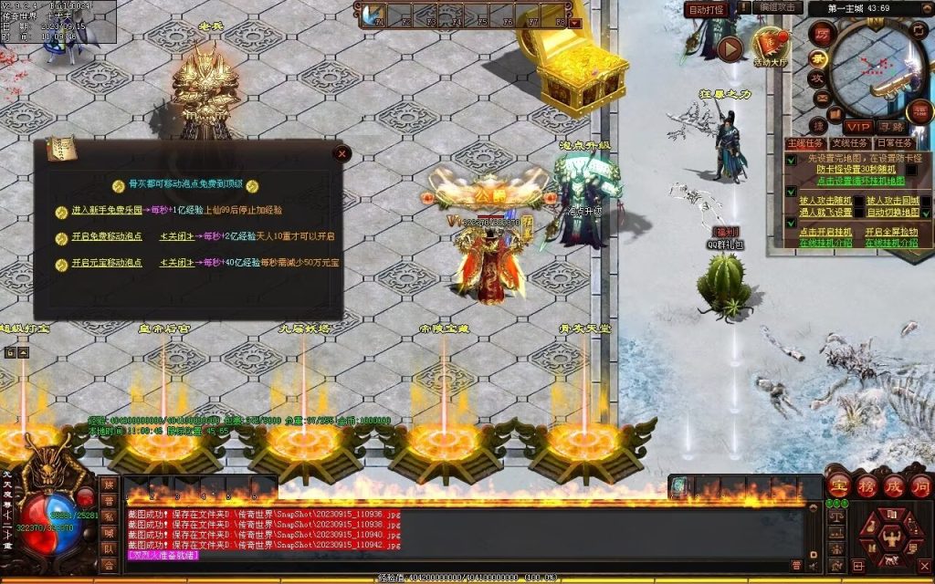 图片[85]-龙腾微变-自动拾取回收穿戴打包挂机爬塔