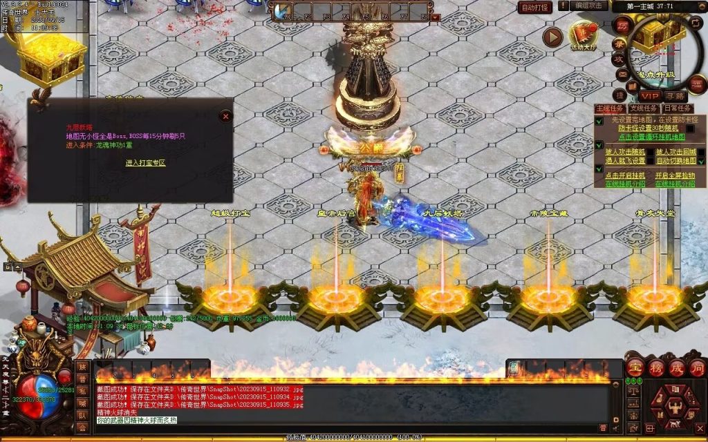 图片[89]-龙腾微变-自动拾取回收穿戴打包挂机爬塔