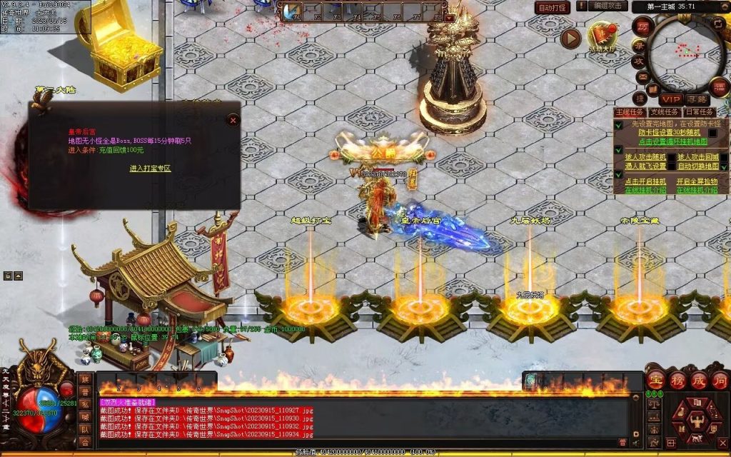 图片[90]-龙腾微变-自动拾取回收穿戴打包挂机爬塔