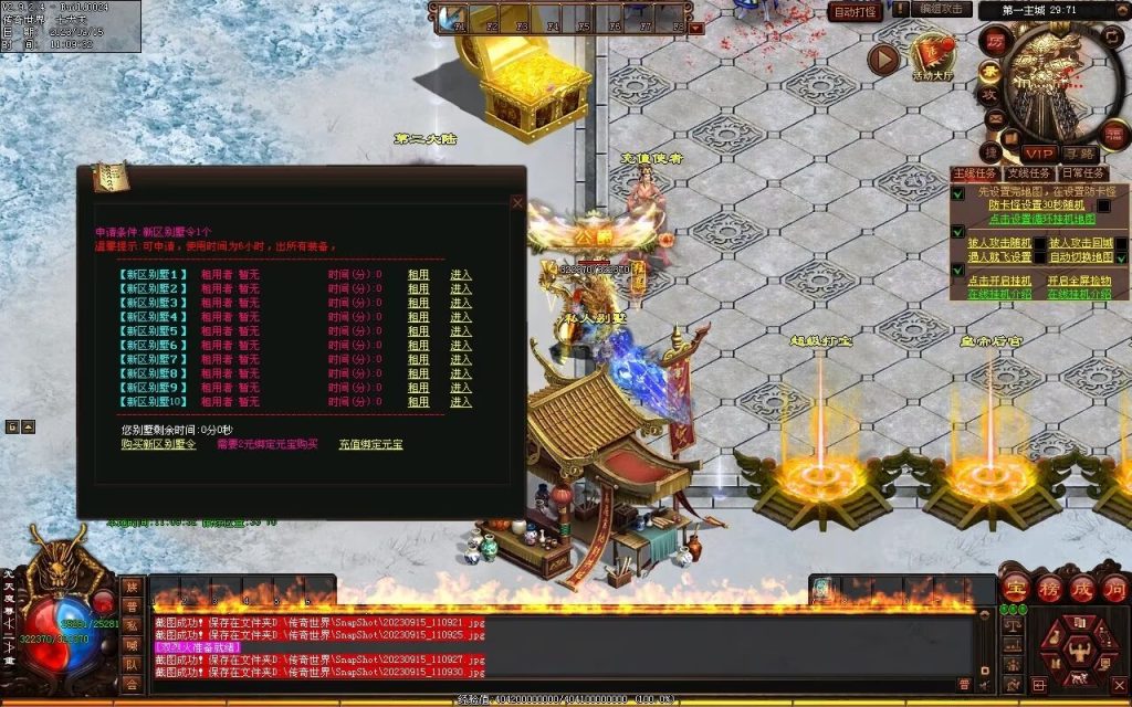 图片[92]-龙腾微变-自动拾取回收穿戴打包挂机爬塔