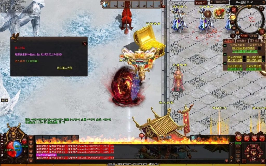 图片[93]-龙腾微变-自动拾取回收穿戴打包挂机爬塔