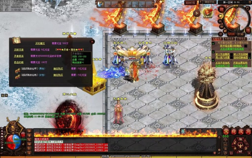 图片[95]-龙腾微变-自动拾取回收穿戴打包挂机爬塔