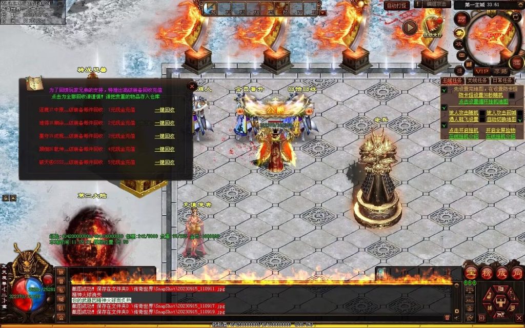 图片[96]-龙腾微变-自动拾取回收穿戴打包挂机爬塔