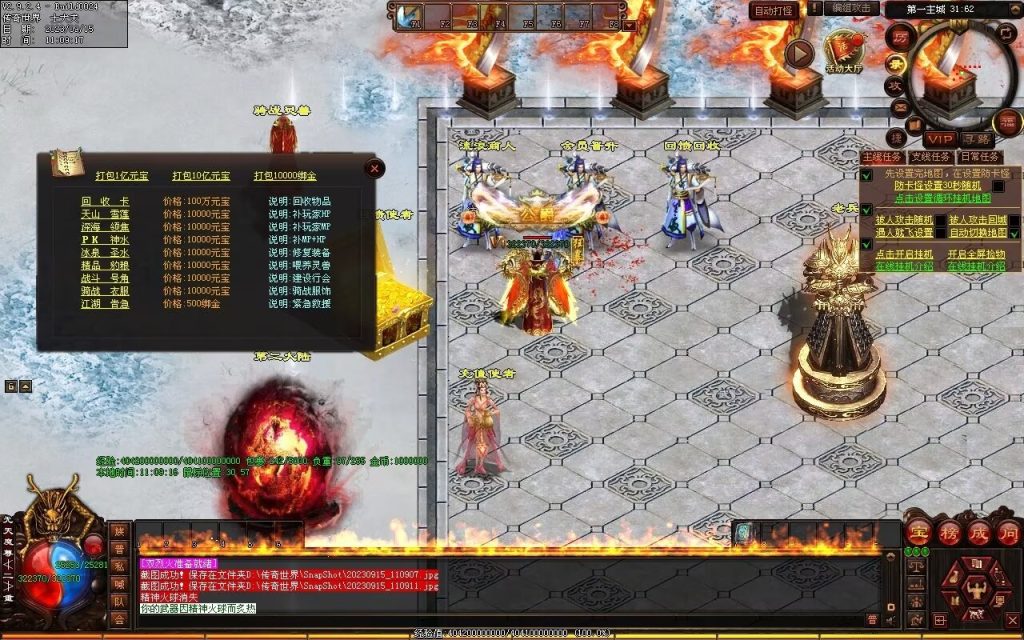 图片[98]-龙腾微变-自动拾取回收穿戴打包挂机爬塔