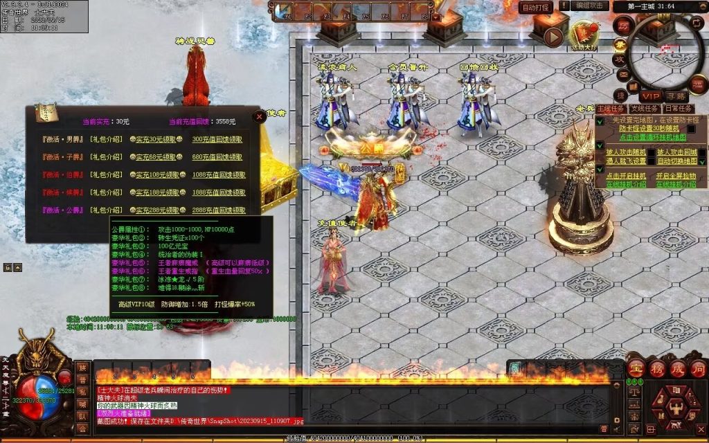 图片[99]-龙腾微变-自动拾取回收穿戴打包挂机爬塔