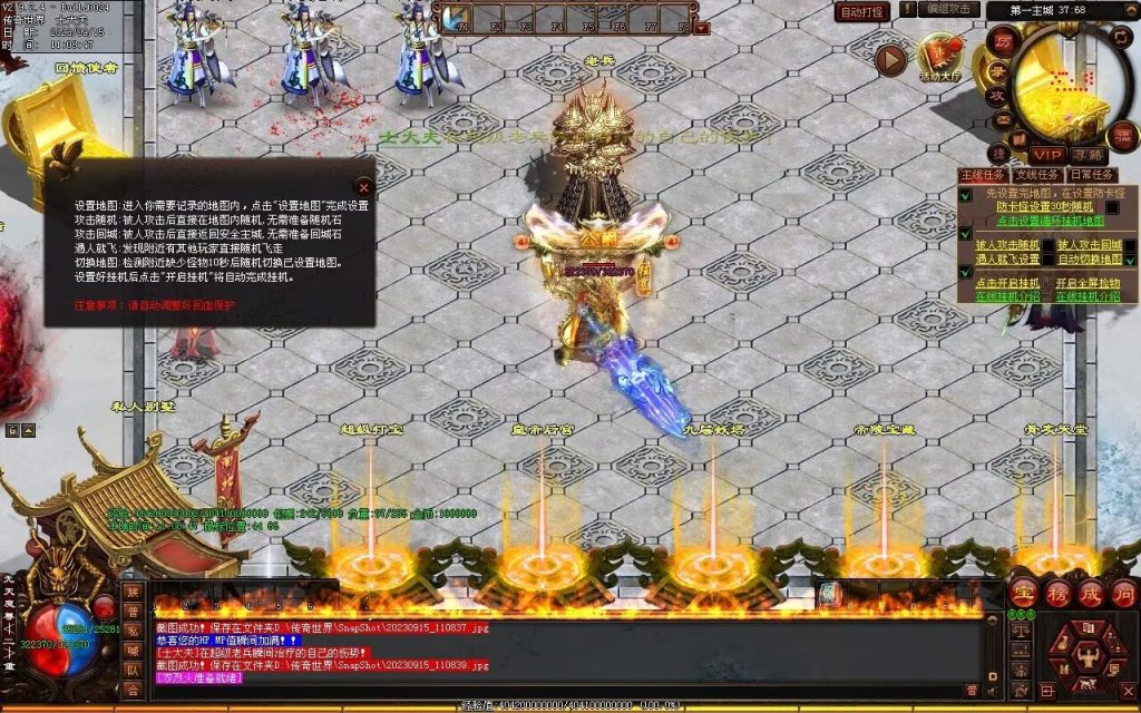 图片[101]-龙腾微变-自动拾取回收穿戴打包挂机爬塔