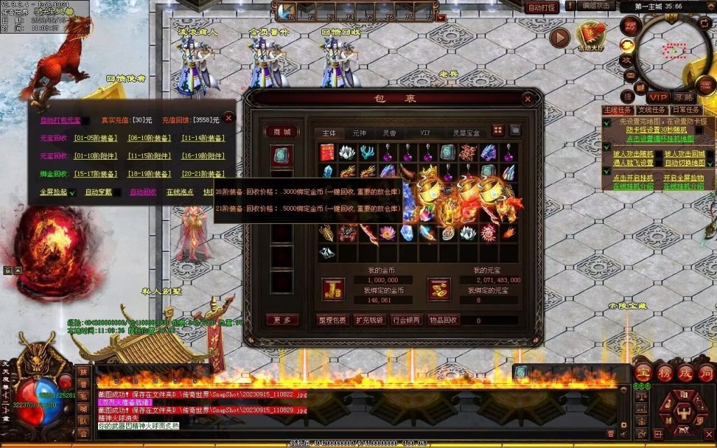 图片[103]-龙腾微变-自动拾取回收穿戴打包挂机爬塔