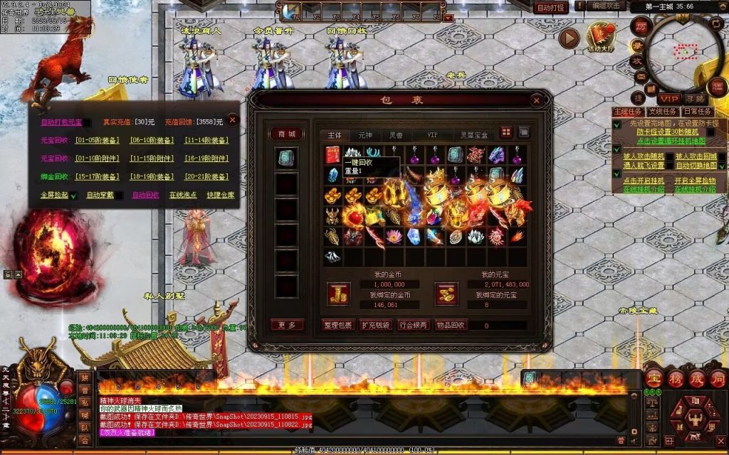 图片[104]-龙腾微变-自动拾取回收穿戴打包挂机爬塔