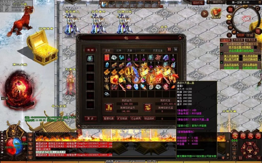 图片[105]-龙腾微变-自动拾取回收穿戴打包挂机爬塔