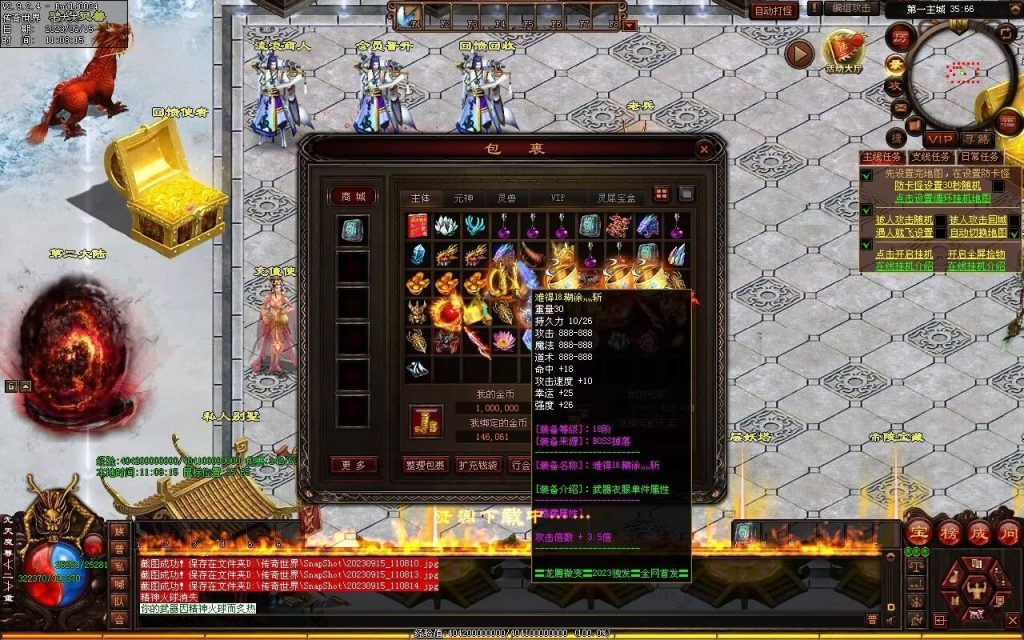 图片[106]-龙腾微变-自动拾取回收穿戴打包挂机爬塔