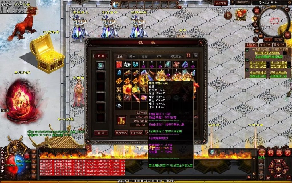 图片[107]-龙腾微变-自动拾取回收穿戴打包挂机爬塔