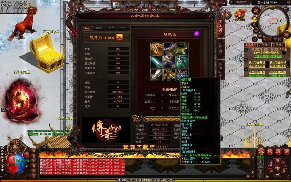 图片[109]-龙腾微变-自动拾取回收穿戴打包挂机爬塔