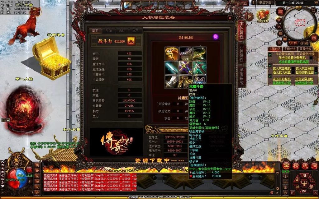 图片[110]-龙腾微变-自动拾取回收穿戴打包挂机爬塔