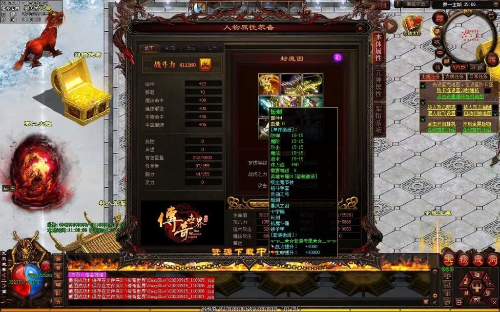 图片[111]-龙腾微变-自动拾取回收穿戴打包挂机爬塔