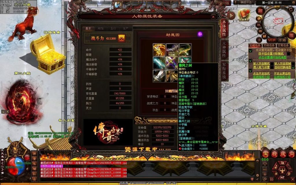 图片[112]-龙腾微变-自动拾取回收穿戴打包挂机爬塔