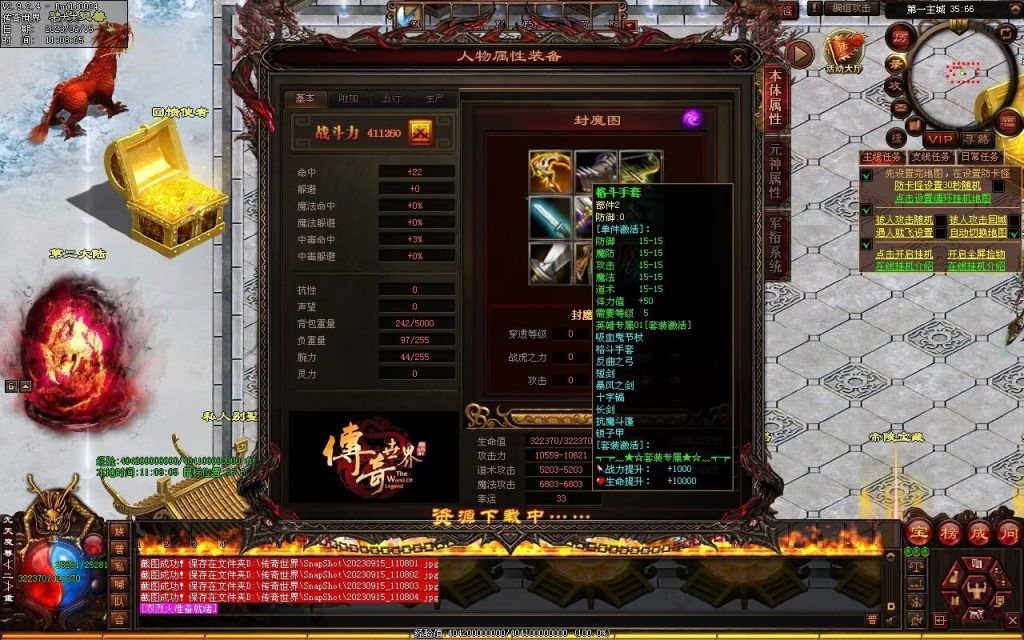 图片[114]-龙腾微变-自动拾取回收穿戴打包挂机爬塔