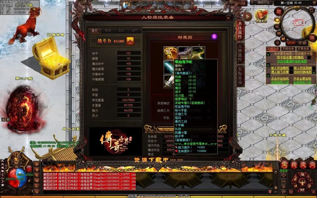 图片[115]-龙腾微变-自动拾取回收穿戴打包挂机爬塔