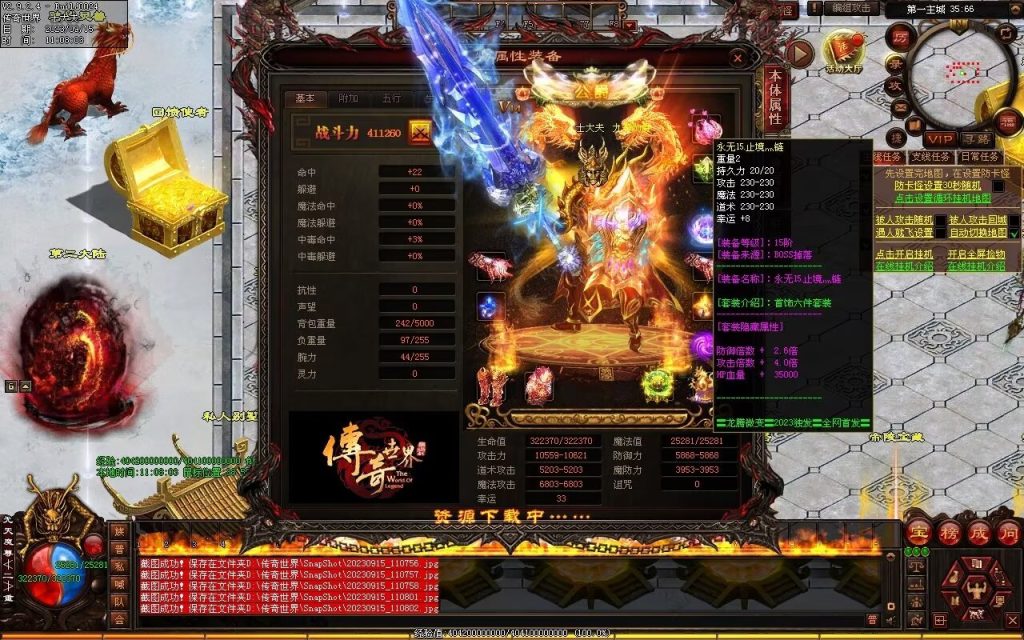 图片[116]-龙腾微变-自动拾取回收穿戴打包挂机爬塔