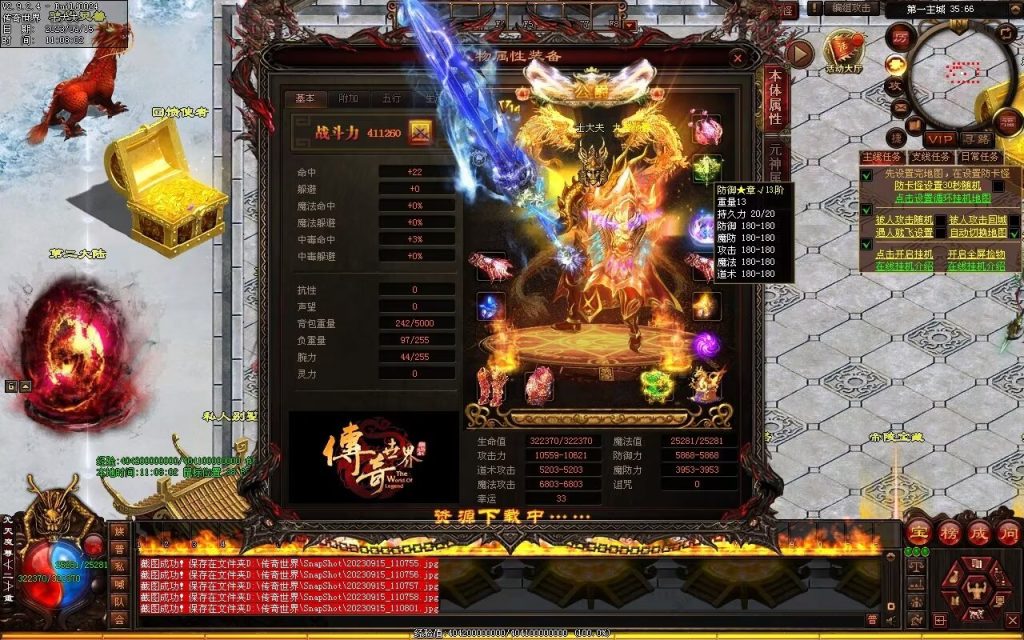 图片[117]-龙腾微变-自动拾取回收穿戴打包挂机爬塔