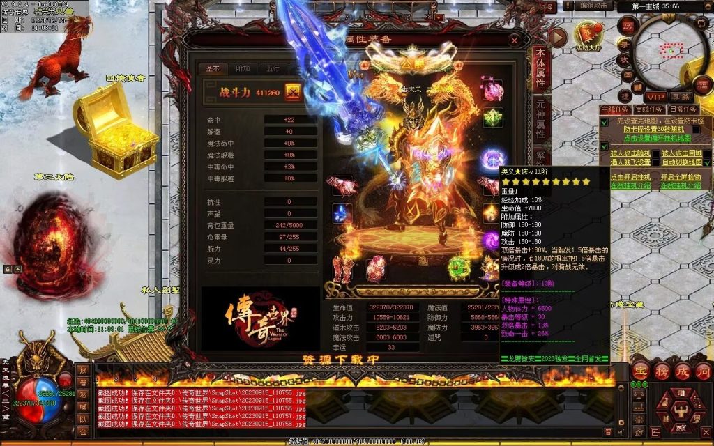 图片[118]-龙腾微变-自动拾取回收穿戴打包挂机爬塔