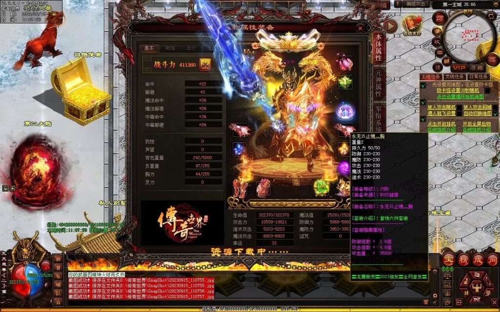 图片[119]-龙腾微变-自动拾取回收穿戴打包挂机爬塔