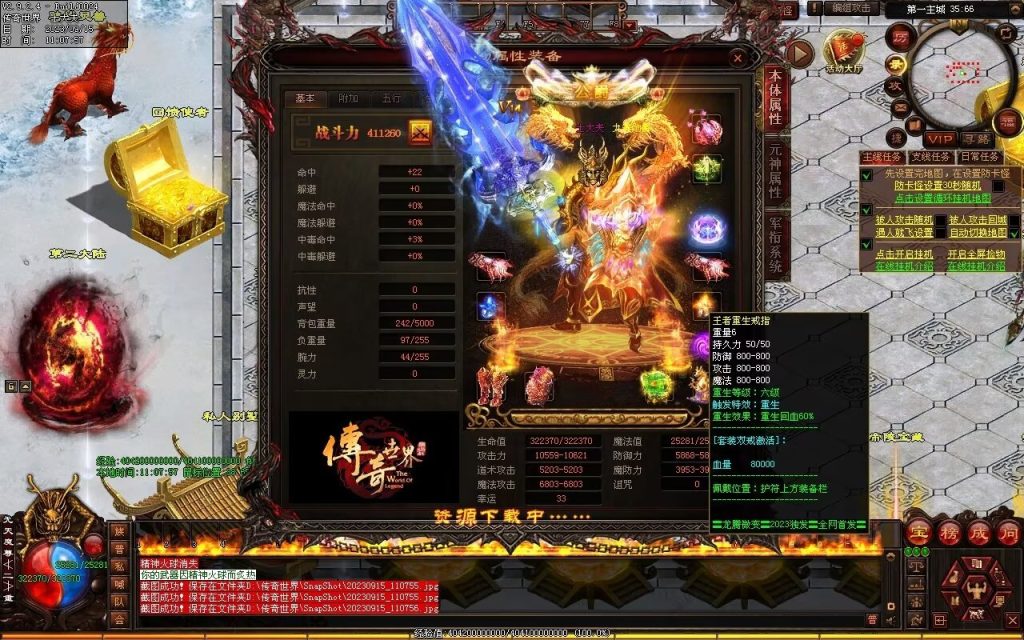 图片[120]-龙腾微变-自动拾取回收穿戴打包挂机爬塔