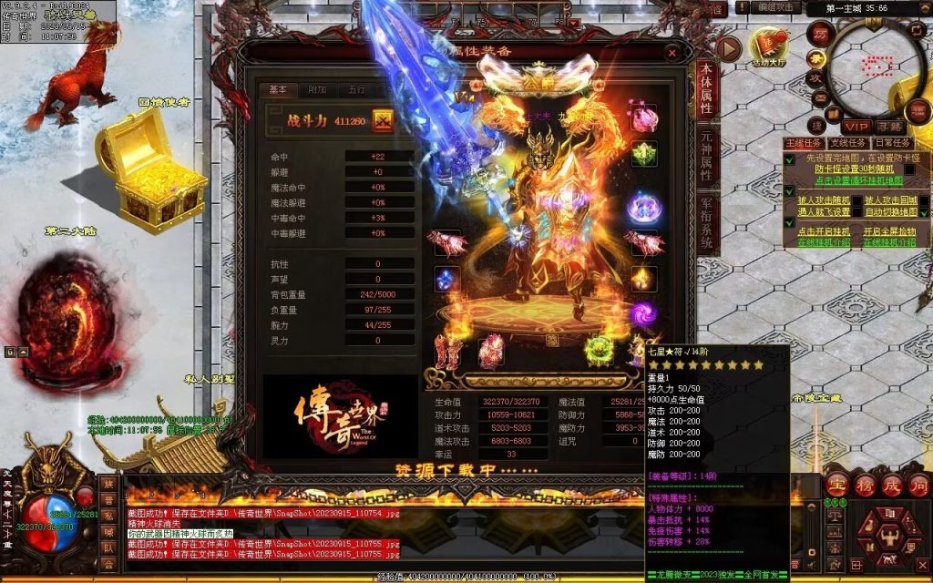 图片[121]-龙腾微变-自动拾取回收穿戴打包挂机爬塔