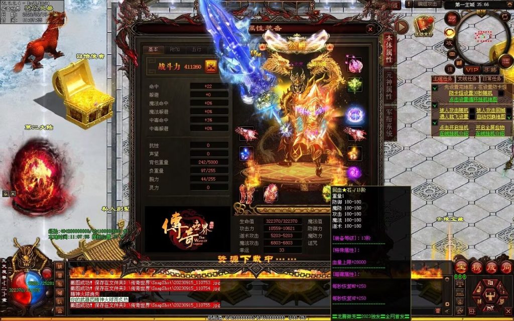 图片[122]-龙腾微变-自动拾取回收穿戴打包挂机爬塔