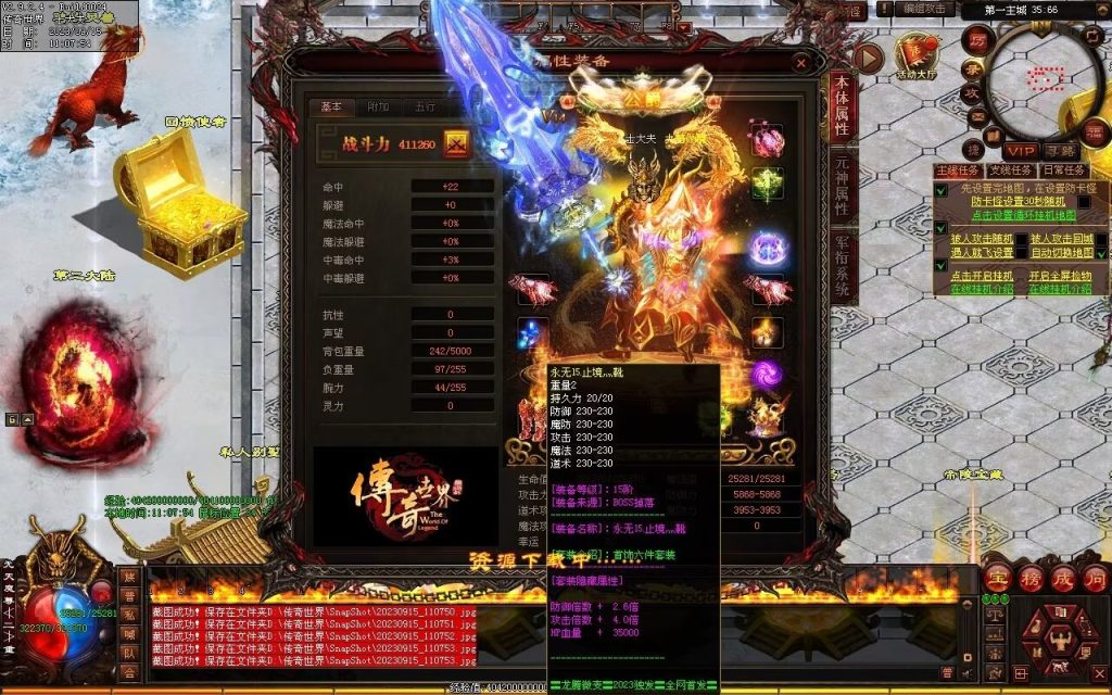 图片[123]-龙腾微变-自动拾取回收穿戴打包挂机爬塔