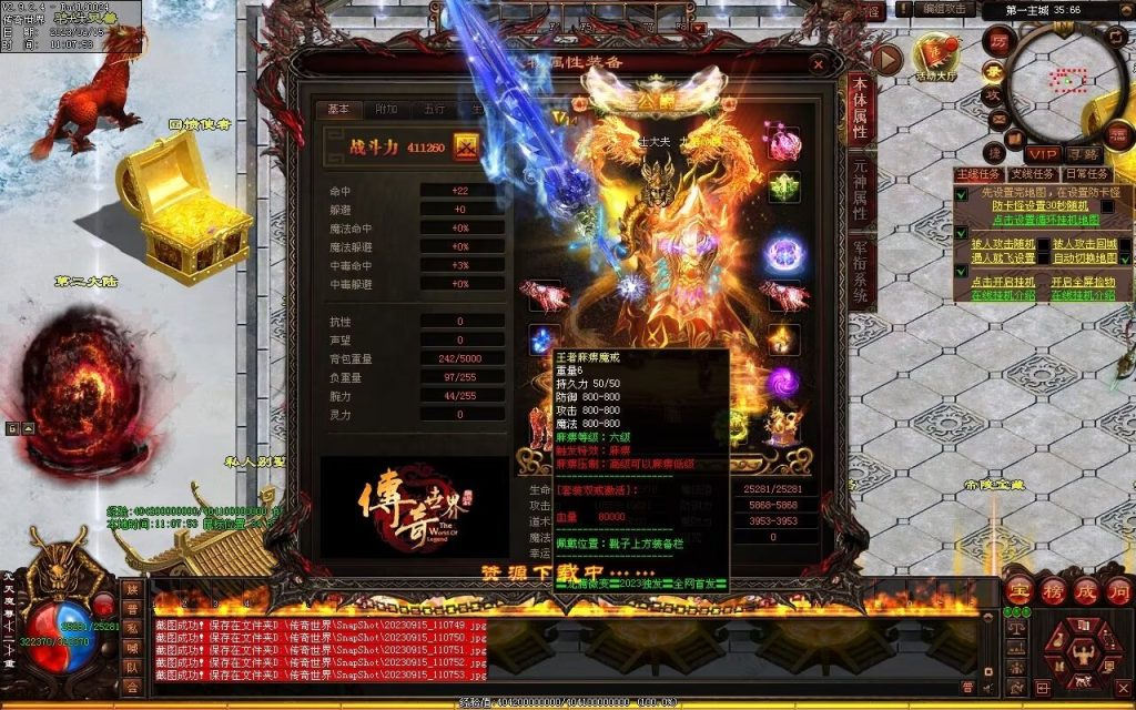 图片[124]-龙腾微变-自动拾取回收穿戴打包挂机爬塔