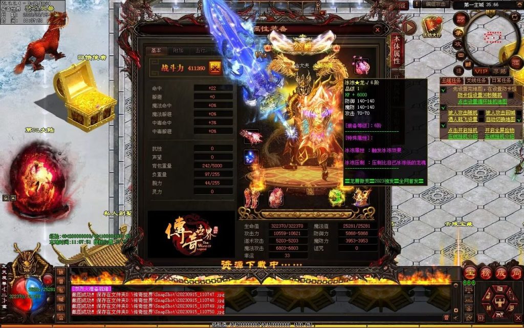 图片[126]-龙腾微变-自动拾取回收穿戴打包挂机爬塔