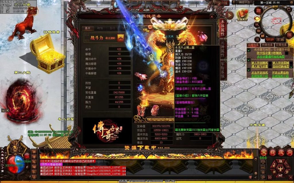 图片[127]-龙腾微变-自动拾取回收穿戴打包挂机爬塔